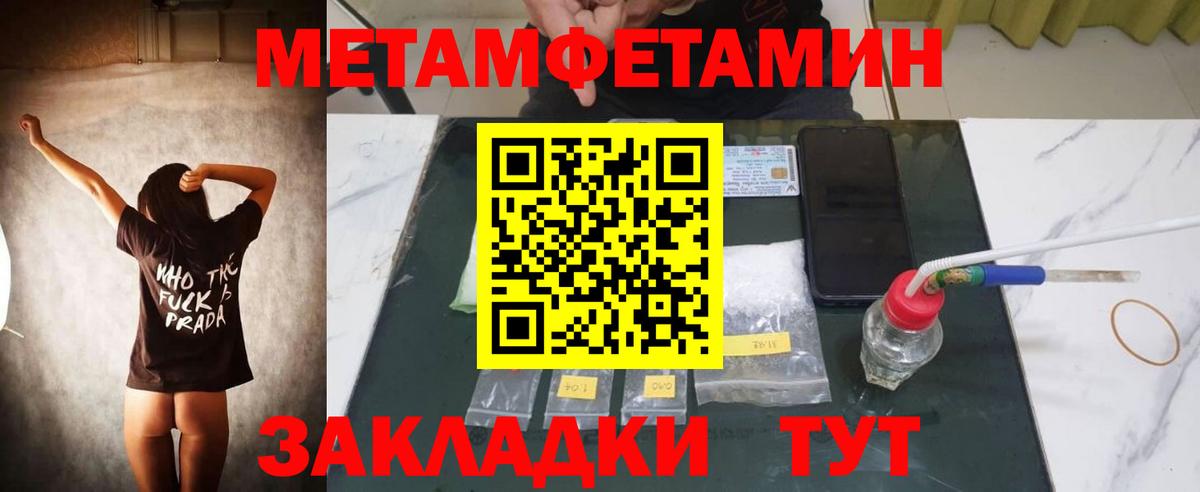 АМФЕТАМИН 98% Новозыбков