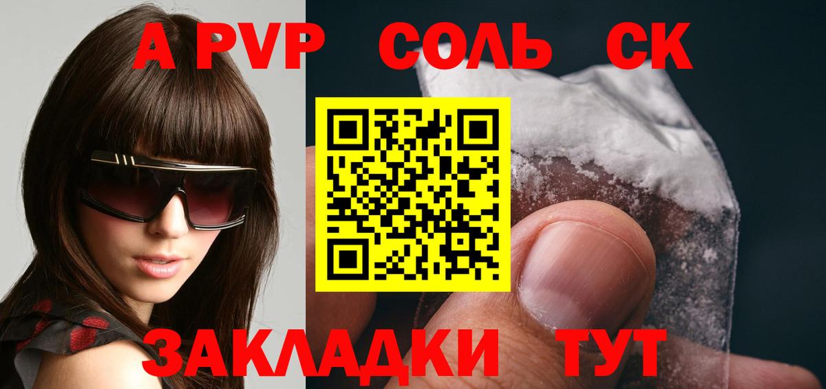 Альфа ПВП  Вход с VPN  Alpha PVP СК КРИС  Новозыбков  А ПВП Crystall 