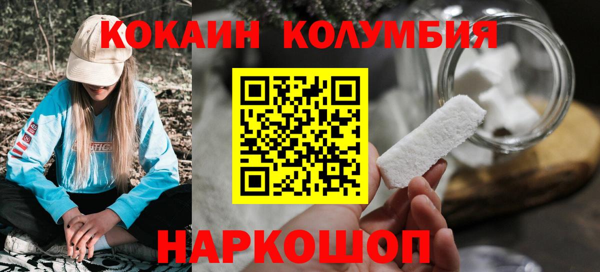 Новозыбков  КОКАИН  Вход с VPN  COCAIN Перу  COCAIN VHQ 