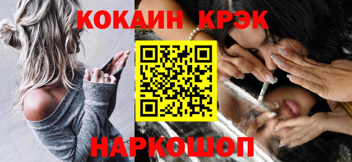 КОКАИН Columbia Новозыбков