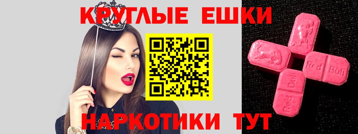 Новозыбков  ЭКСТАЗИ  Экстази 300 mg  Вход с VPN  Экстази 280мг 