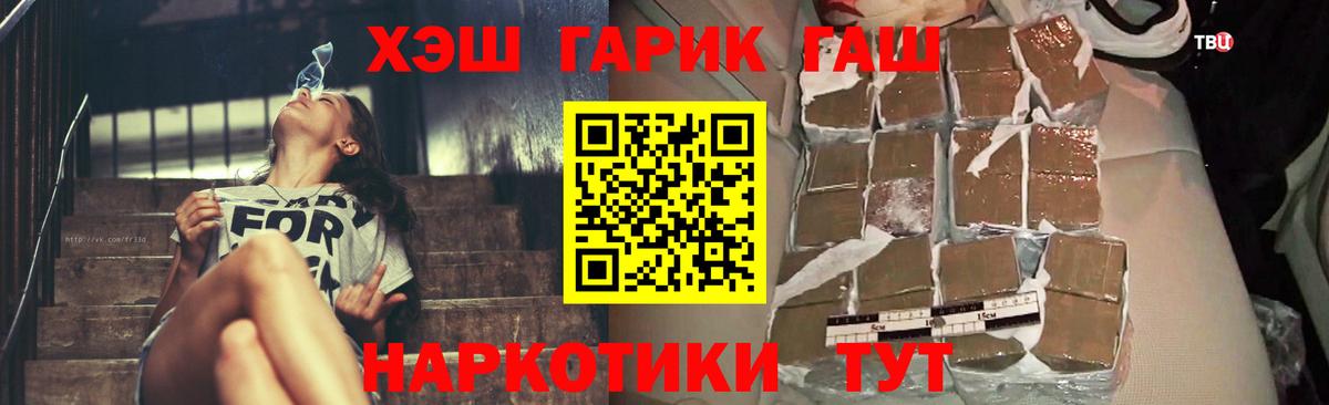 Новозыбков  Гашиш hashish  ГАШИШ Cannabis  Вход с VPN 