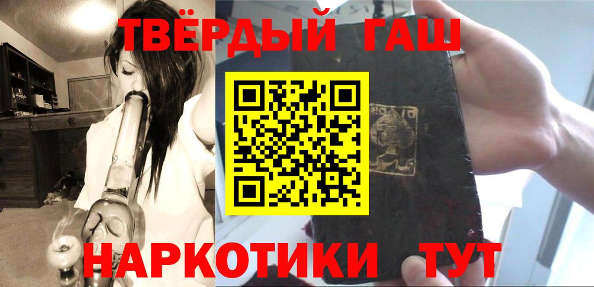 ГАШИШ ice o lator Новозыбков