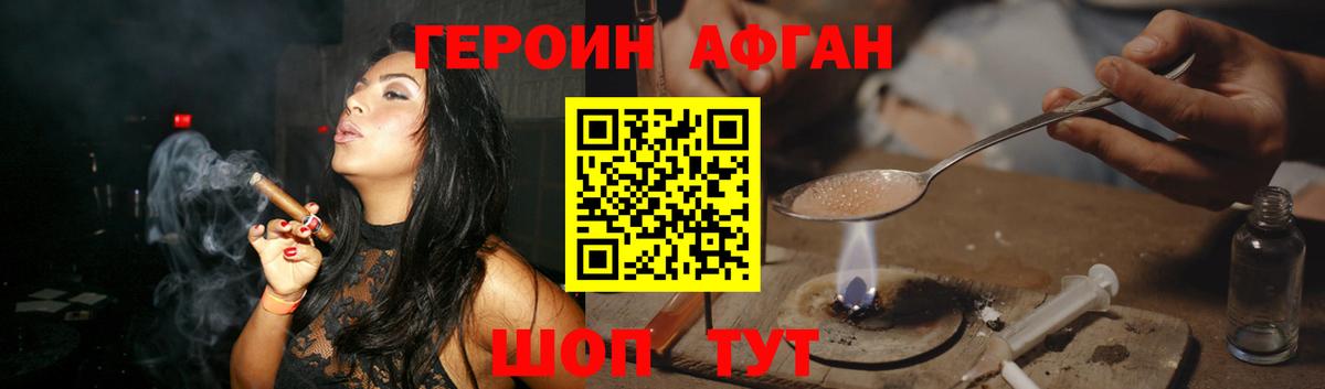 ГЕРОИН белый  Вход с VPN  Новозыбков 