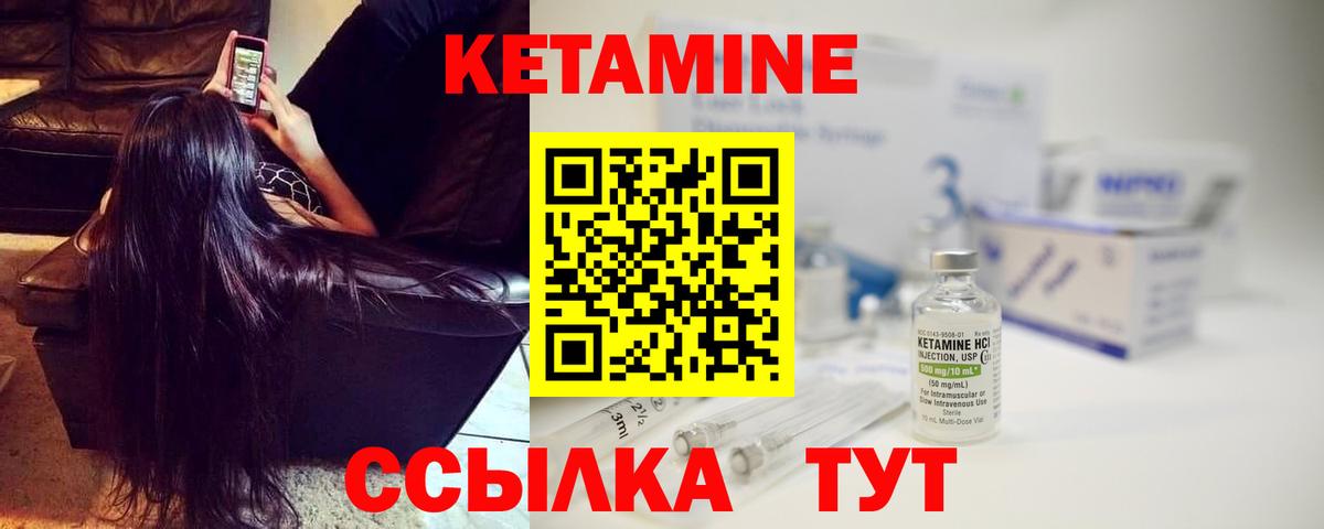 Новозыбков  Кетамин VHQ  Вход с VPN 