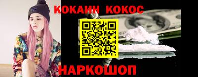 кокаин перу Сланцы