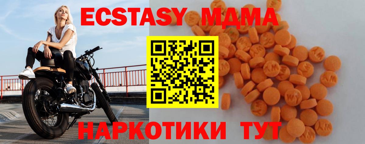 Новозыбков  MDMA  Вход с VPN  MDMA молли  MDMA crystal 