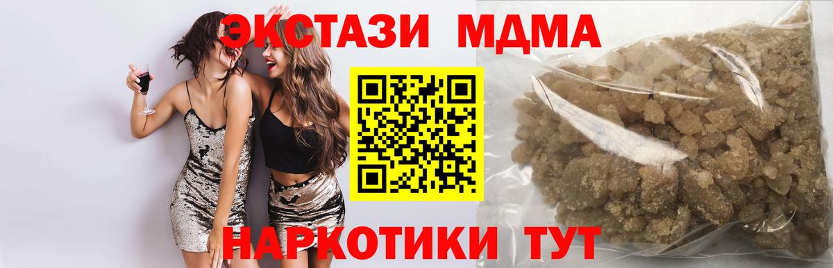 МДМА crystal Новозыбков