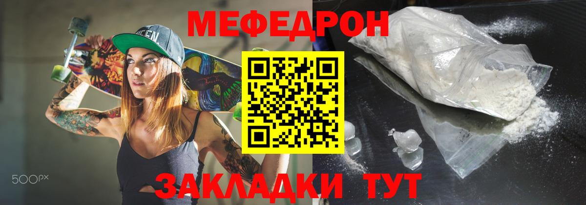 Мефедрон  Новозыбков