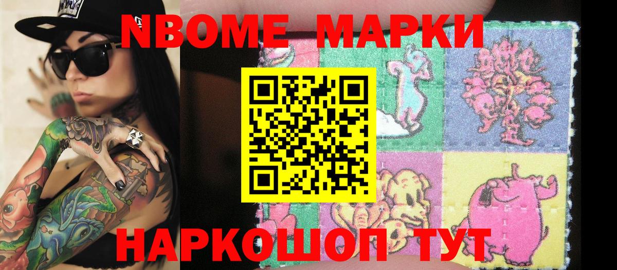 Псилоцибиновые грибы Новозыбков