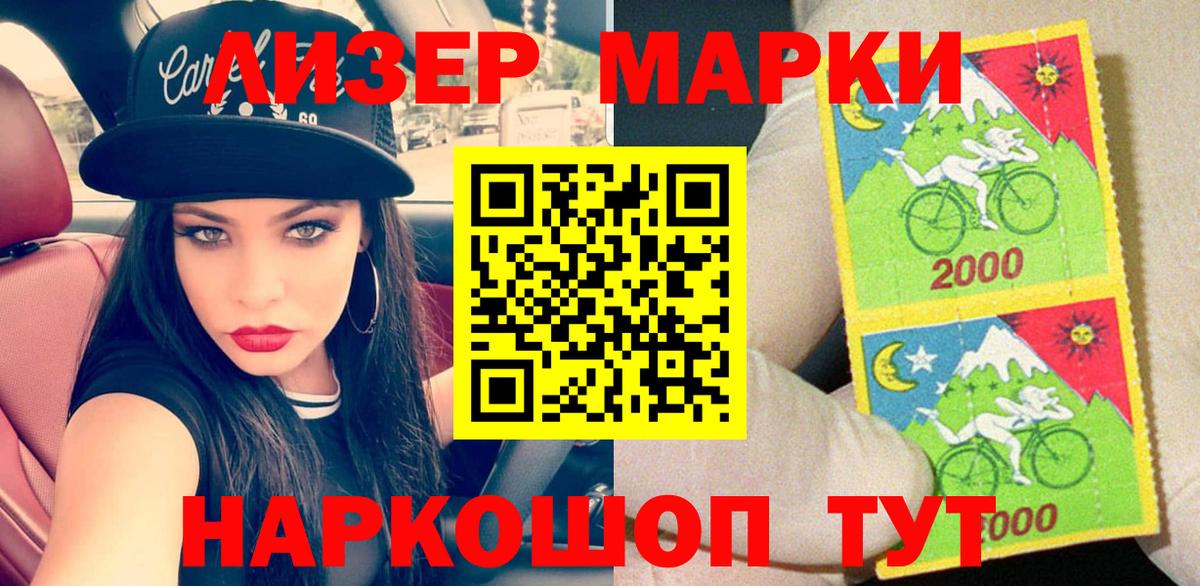 Новозыбков  Наркотические марки  Вход с VPN  Марки N-bome 1500мкг 
