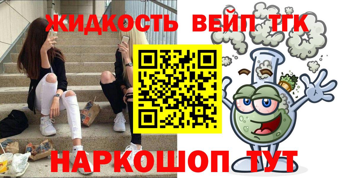 Дистиллят ТГК THC oil Новозыбков
