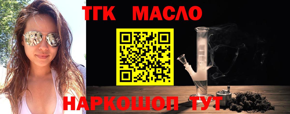 ТГК вейп  ТГК жижа  где можно купить   Вход с VPN  Новозыбков 